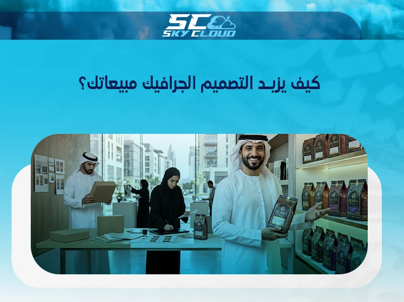 تصميم جرافيك