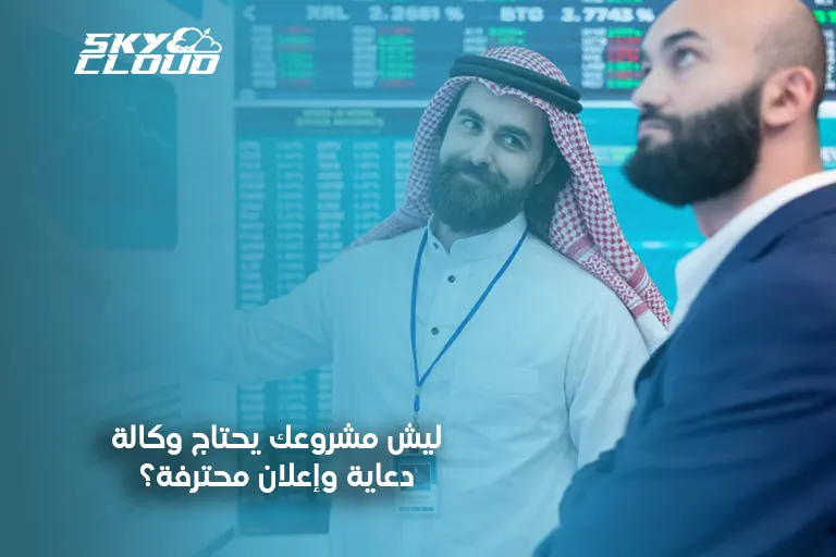 وكالة دعاية وإعلان