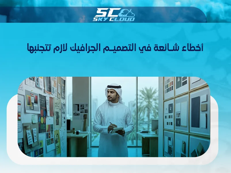 تصميم جرافيك