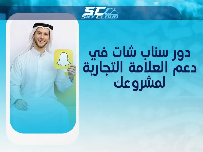 زيادة متابعين سناب