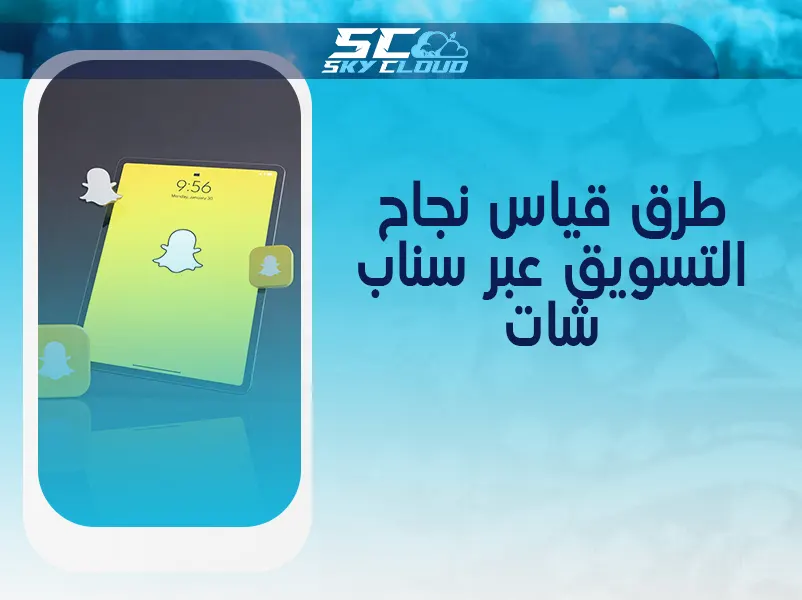 زيادة متابعين سناب
