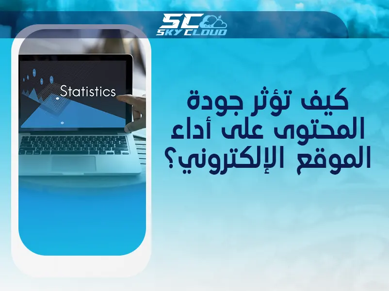 تصميم موقع إلكتروني