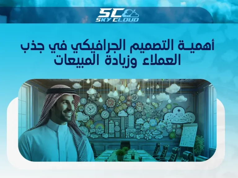 التصميم الجرافيكي