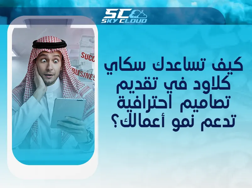 التصميم الجرافيكي