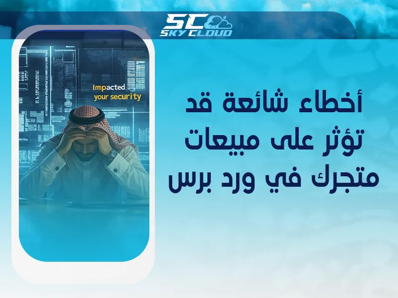 ووردبريس