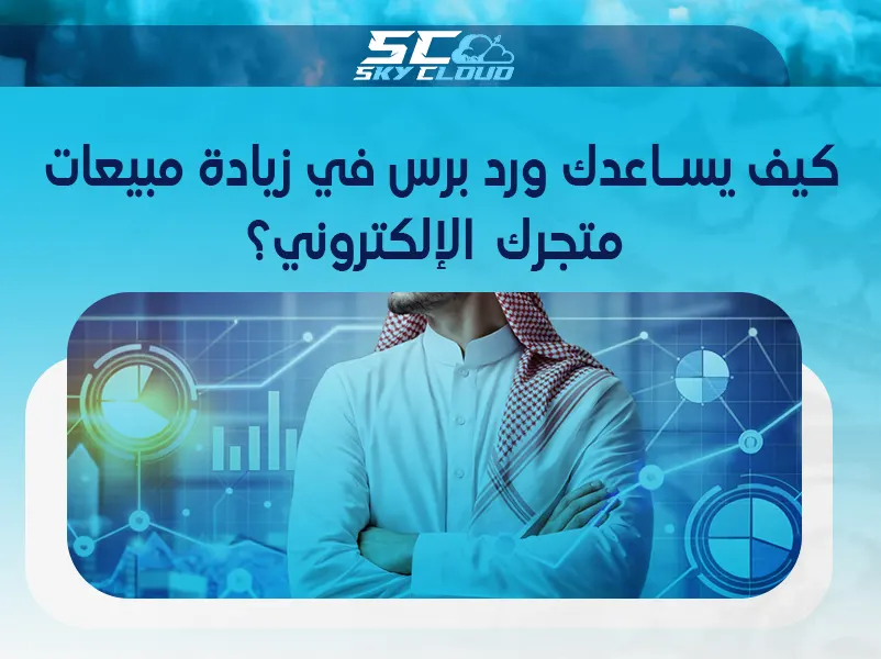 ووردبريس