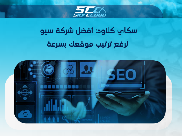 شركة سيو