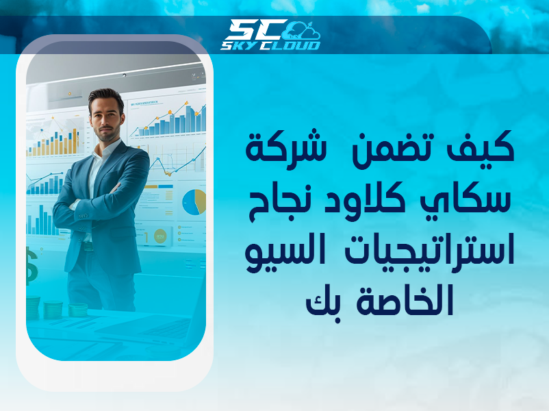 شركة سيو