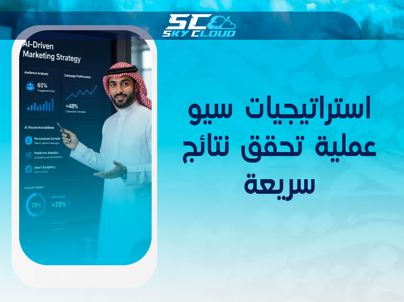 شركة سيو